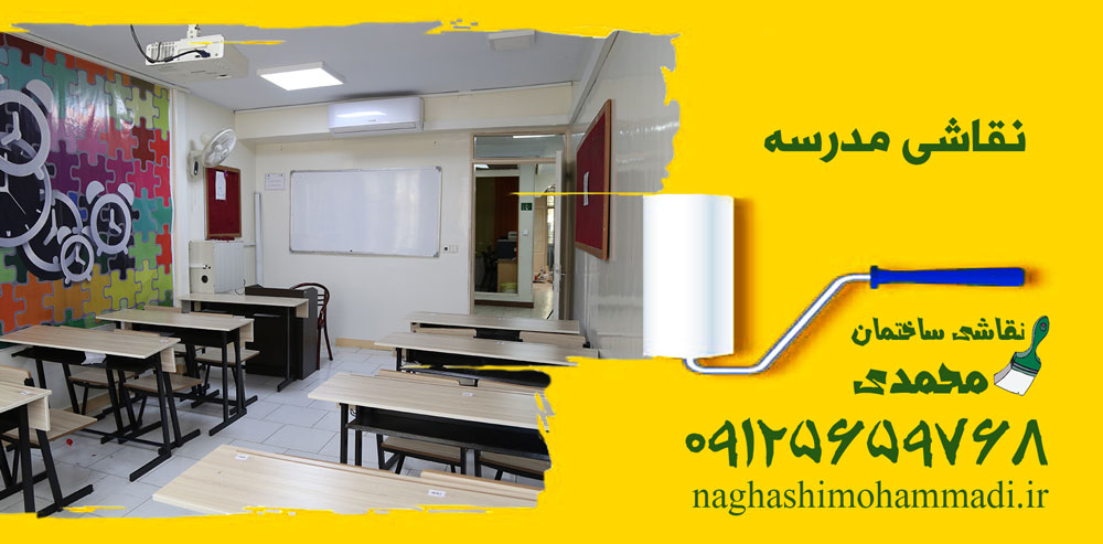 School-rebuilding-naghashimohammadi (5)