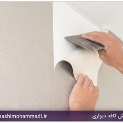 نصب و فروش کاغذ دیواری در تهران